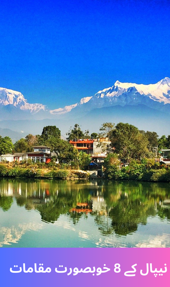 These 8 beautiful places of Nepal look like heaven on earth